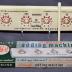 Dial-a-matic Adding Machine with box